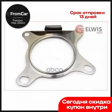 Прокл.Прием.Трубы Audi A3/Tt 1.8tfsi Mot.Byt/Bzb/Cdaa/Cawb 04- Vw Eos/Golf/Passat/Scirocco/Tiguan 2.0tsi/Tfsi Mot.Cawa/Cawb... -