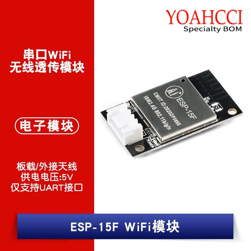 ESP8266 Последовательный модуль беспроводной передачи Wi-Fi источник питания 5 В