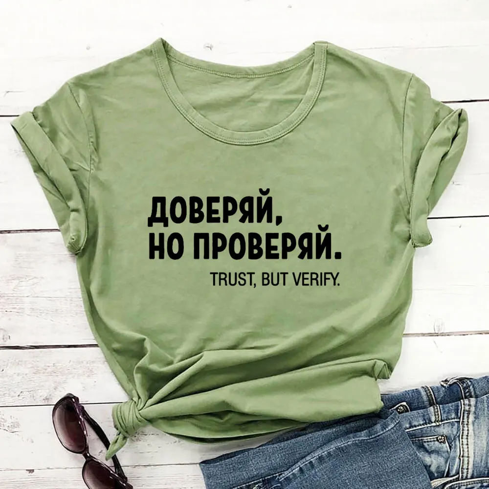 

Trust But Verify New Arrival Funny Russian Cyrillic 100%Cotton Women T Shirt Unisex Funny Summer Casual Short Sleeve Top
