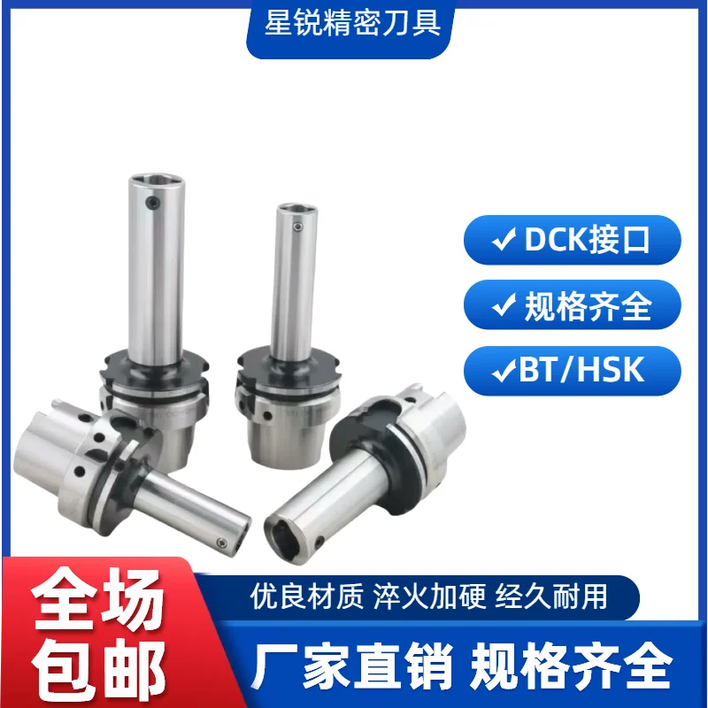 Фото Высококачественный и долговечный хвостовик DCK HSK63A/HSK100A №3