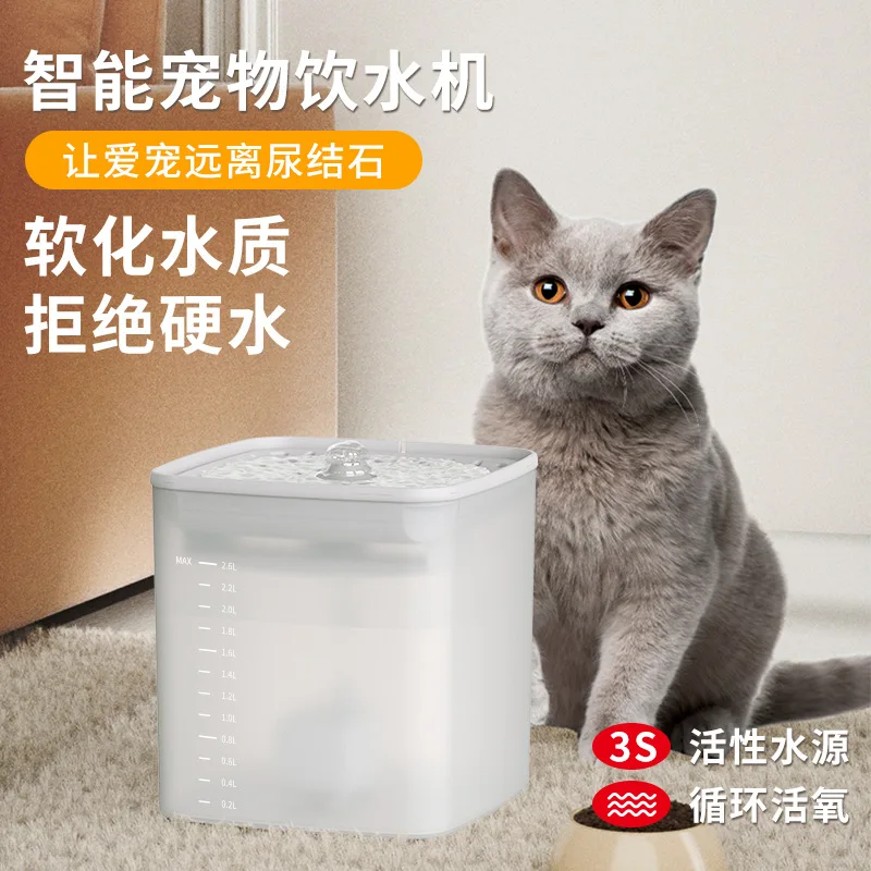 

Creative Intelligent Pet Drinking Machine Automatic Water Pump Circulating Filter Water Machine Pet Supplies