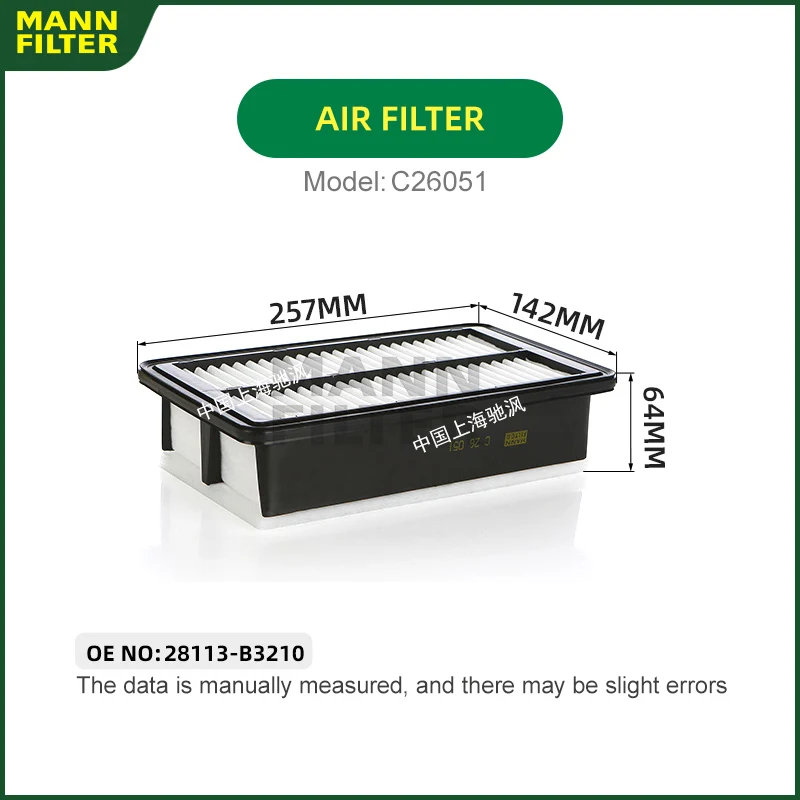 Фото Воздушный фильтр двигателя MANNFILTER C26051 для HYUNDAI MISTRA CF 1.6T G4FJ 28113-B3210 №1