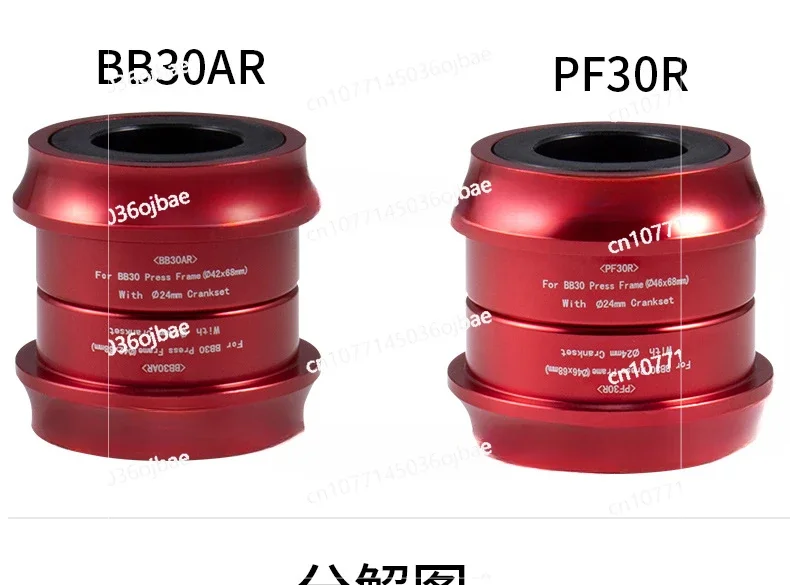 Центральная ось горного велосипеда PF30/BB30 центральная для запрессовки до зубной