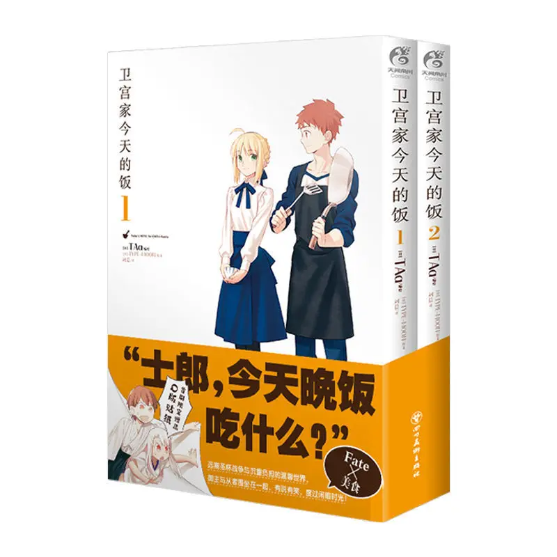 4 шт. полный комплект Вей Гонг Цзя Цзинь Тянь дэ Фан Fate X еды китайская версия