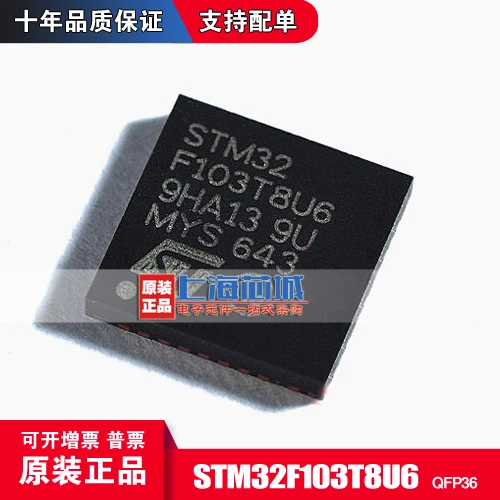 

Бесплатная доставка stm32f103t8u6 QFN36 10 шт.