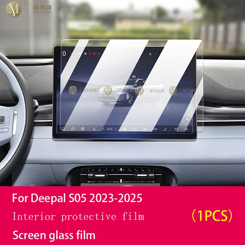 

Для Deepal S05 2023-2025 Автомобильный ЖК-экран с защитой от отпечатков пальцев, закаленное стекло 9H, защитная пленка для экрана автомобиля, ремонт