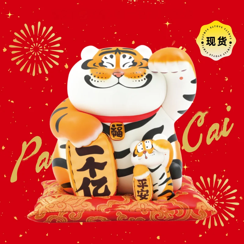 Fat Tiger Plus Series Lucky Cat Lucky Tiger Panghu with Baby Figurine Cute Animal Figure Surprise Box Mascot Decoration