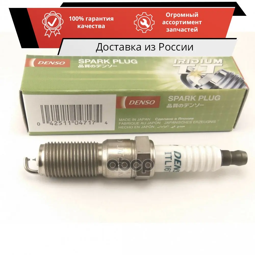 Iridium отзывы. Свеча зажигания torch k5riu-11. Иридиевые свечи 5efe. Iridium отзывы. Блок иридиум 9555.