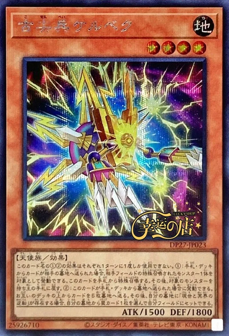 

Yugioh Acrds SR Super Rare DP27 Exchange of The Spirit ATK/1500 Yugioh Anime Style Card Collectibles Gifts Toys for Boys