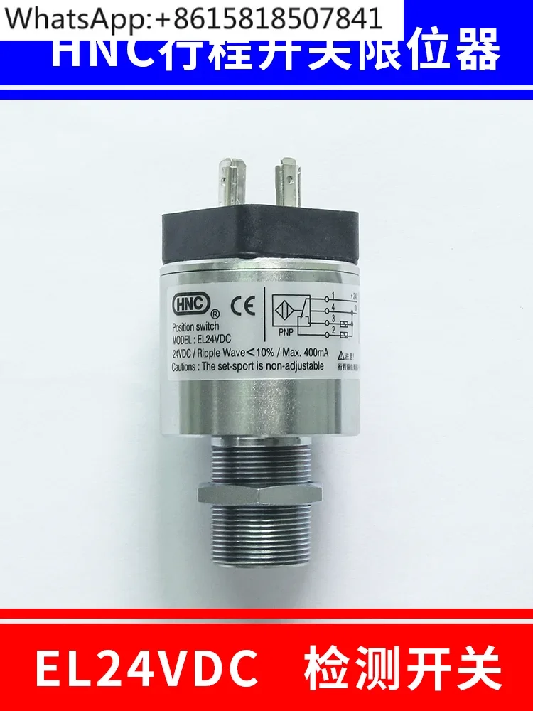HNC переключатель ограничитель EL24VDC выключатель безопасности гидравлический