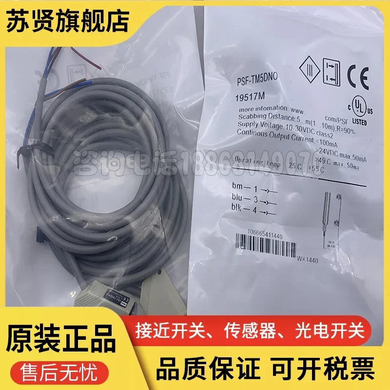Фото PSF-TM5DNO PSF-TM5DPO PSF-TM5DNC PSF-TM5DNB Новое и хорошее качество №4