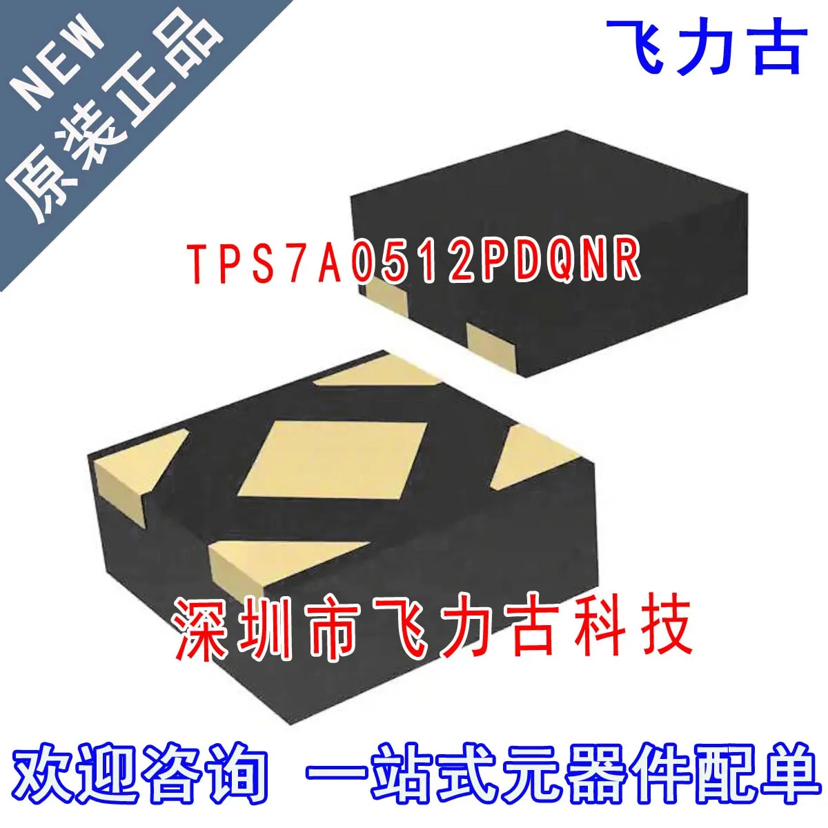 

Бесплатная доставка TPS7A0512PDQNR TPS7A0512PDQNT TPS7A0512 фотография 10 шт.