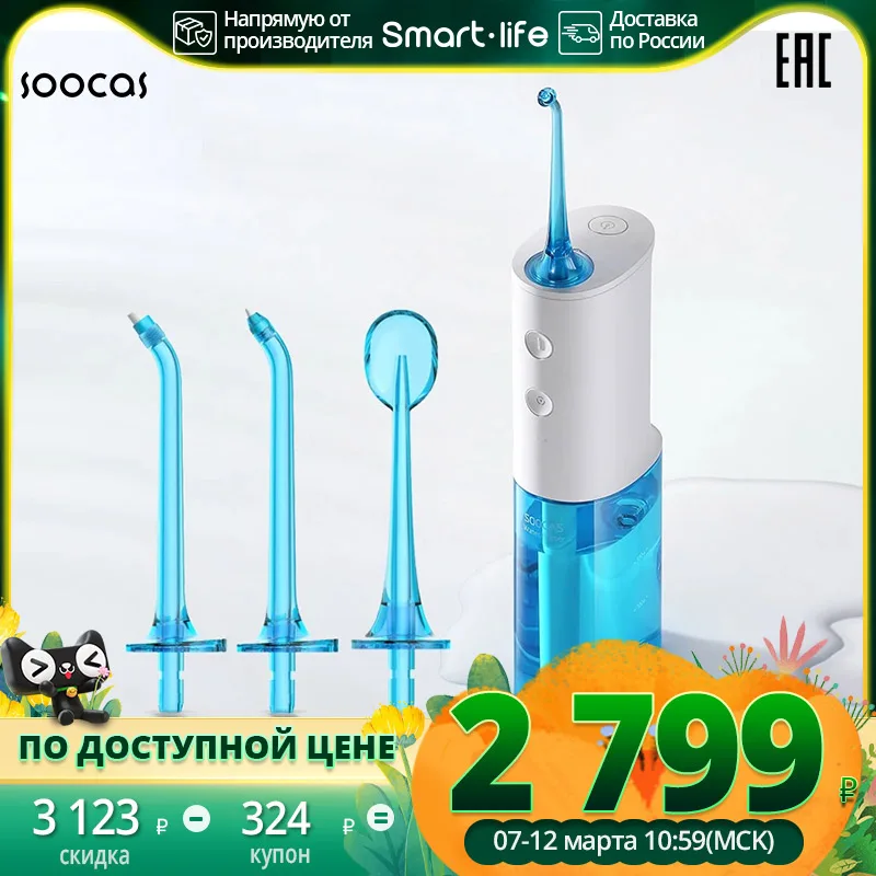  ирригатор для зубов полости рта насадки отбеливание зубов чистки Soocas W3 заряжаемый через USB водонепроницаемый IPX7 230мл
