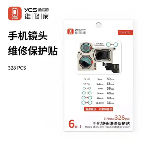 Набор защитных наклеек для объектива телефона oneten 328 шт.