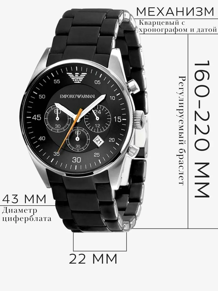 Часы мужские наручные Emporio Armani Sportivo оригинальные в подарочной упаковке кварцевый