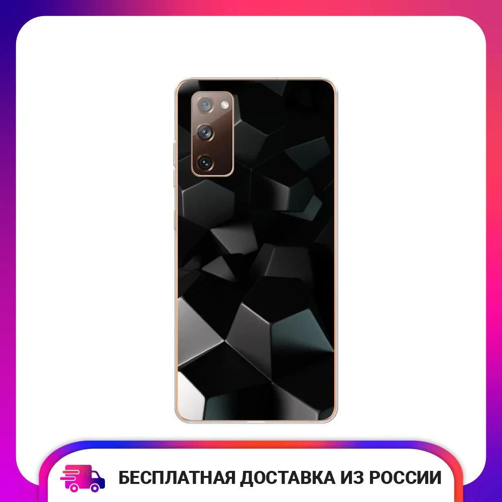 Чехол силиконовый для Samsung Galaxy S20 FE Геометрия 20 защитный тонкий мягкий