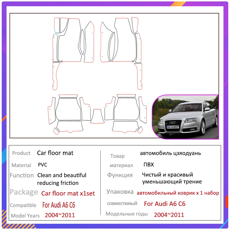 Автомобильные коврики для Audi A6 C6 4F 2004 ~ 2011 ковер роскошный кожаный коврик полный