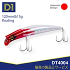 Приманка рыболовная D1 KOMOMO II, 120 мм15 г