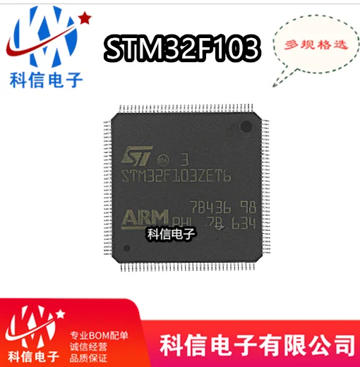 

STM32F103ZFT6 STM32F103ZGT6