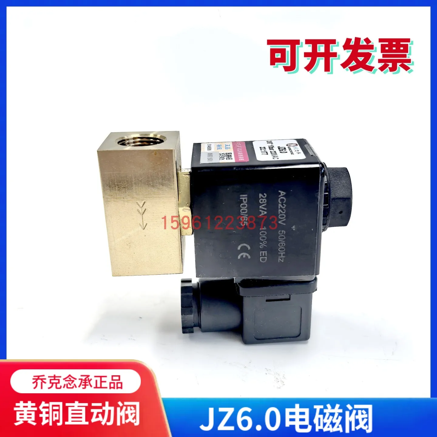 Фото Электромагнитный клапан JZ6.0 для JOR-C, интерфейс JZ6.0/230VAC, 3/8, резиновый, для двухшнекового экструдера, 10 бар №1