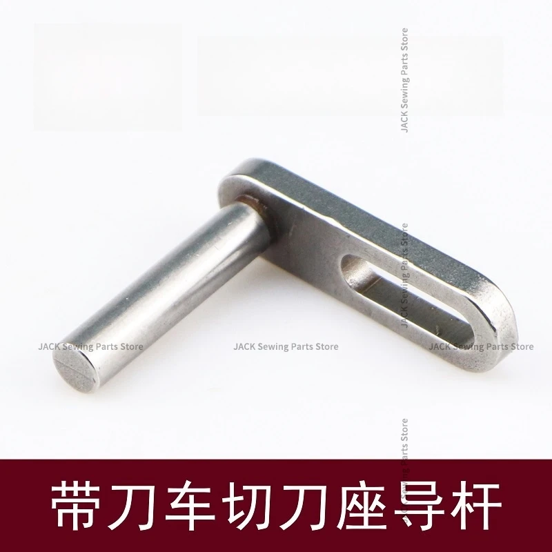 Направляющая для сиденья резака 5200 машина резки 522 обрезки хлопка цепь сцепления