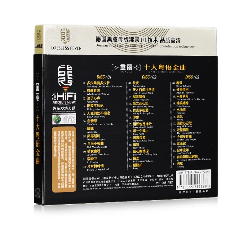 Оригинальные китайские 12 см виниловые пластинки LP HiFi CD диск Tong Li China Female Singer Classic Pop