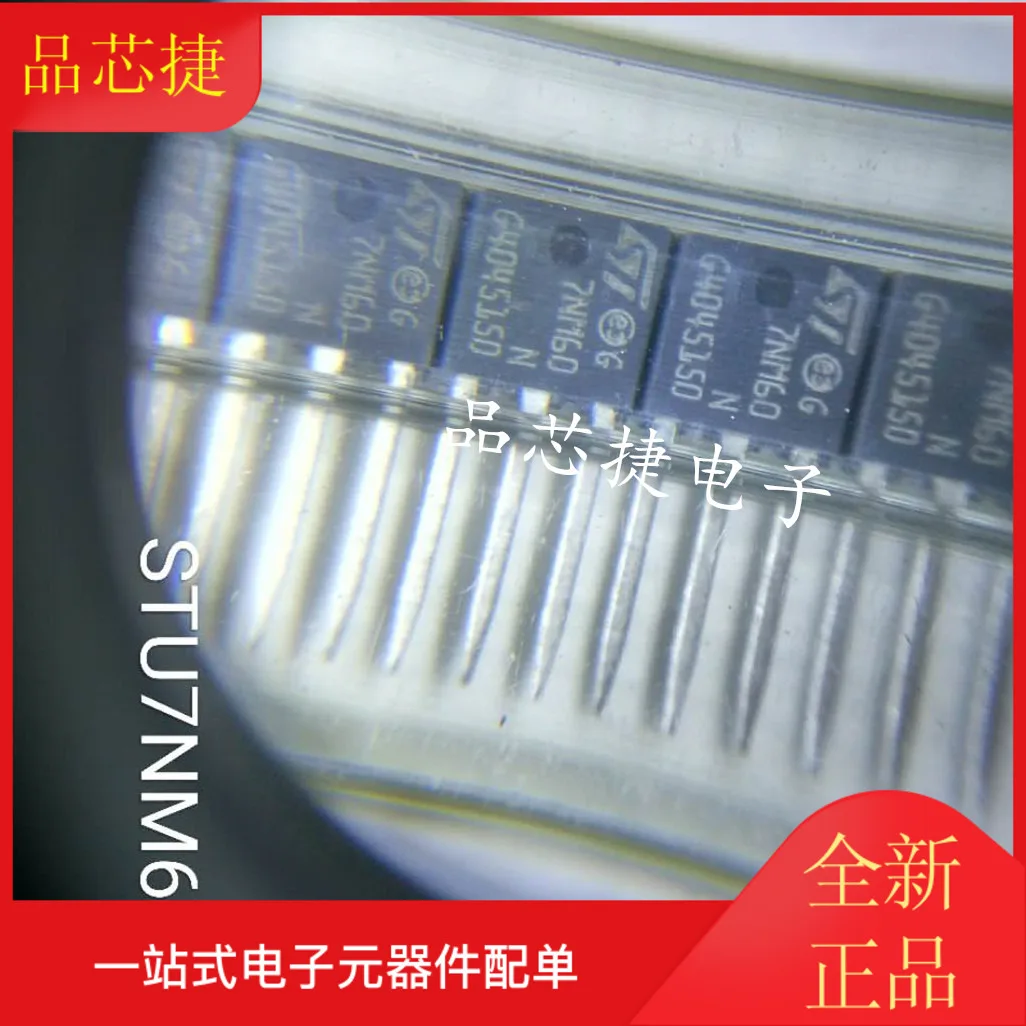 

10 шт. Оригинальный Новый STU7NM60N Шелковый экран 7NM60 TO251 5A 600V MOS чип FET