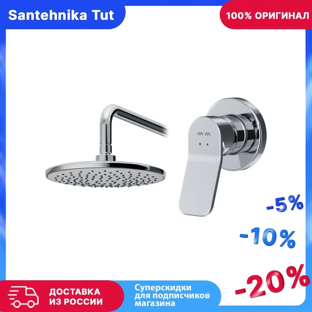 Душевая система am pm x joy. Душевая система am pm x joy
