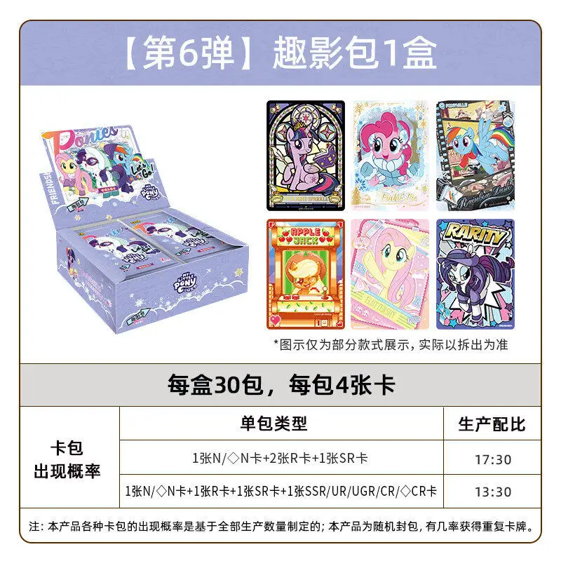 Набор коллекционных карточек My Little Pony: Shadow Pack Round 6 Shining Moon Rainbow – целая коробка оригинальных карточных игр и книг с карточками (art.: 3920d8207c24e) - 3920d8207c24e