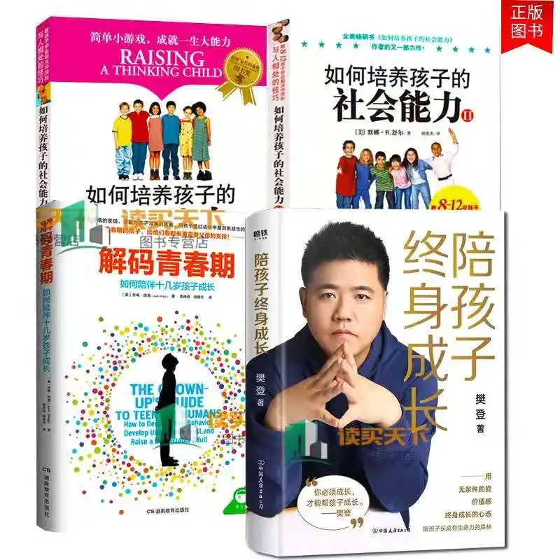 

Все 4 книги декодируют пуберти + как развивать детские социальные навыки + сопровождают детей, чтобы стать учебниками для обучения подростко...