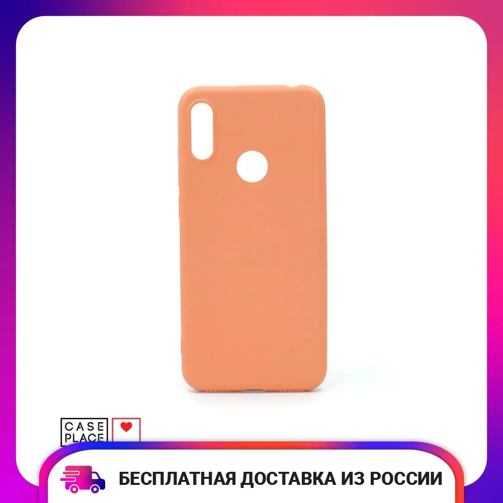 Силиконовый персиковый чехол Soft Touch для Huawei Y6 2019 Y6s Honor 8A Pro защитный тонкий мягкий