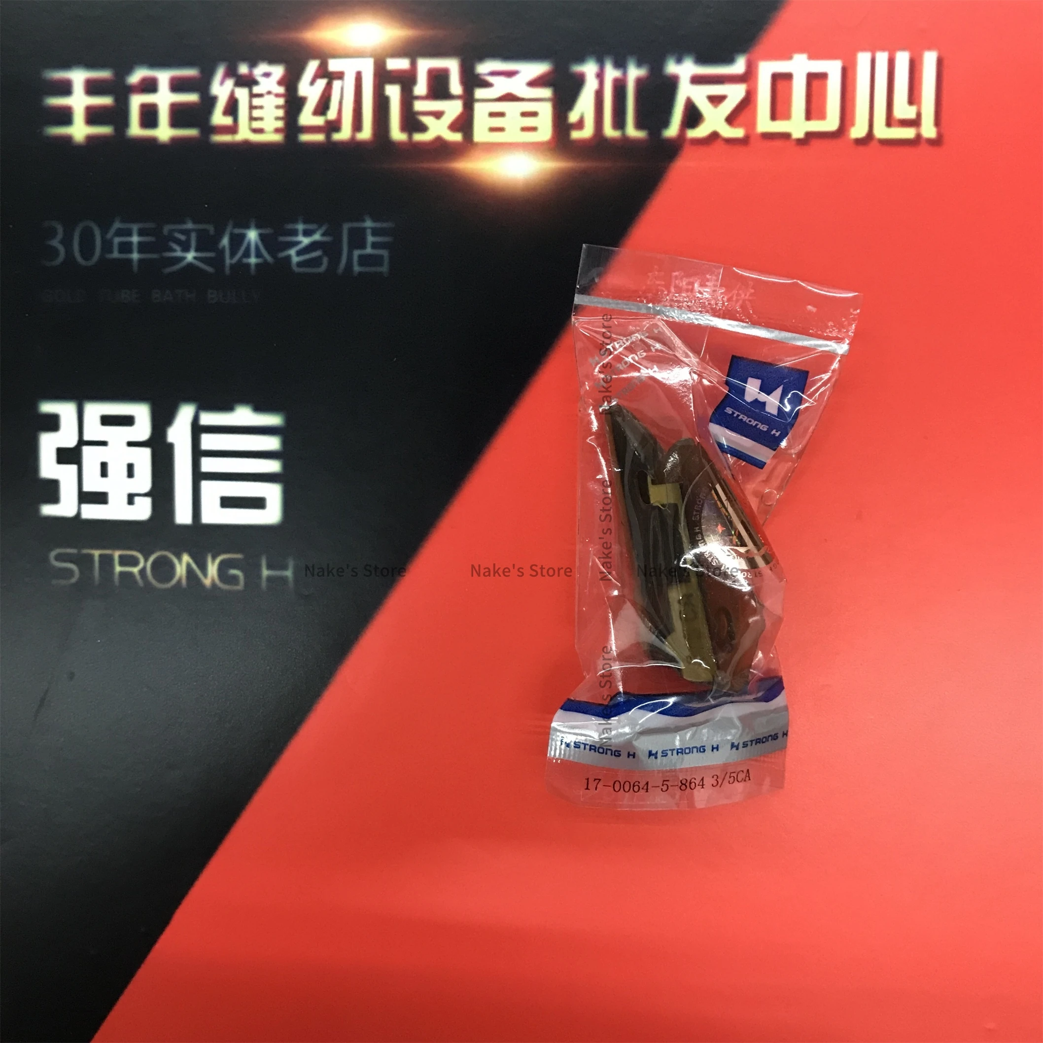 1 шт. 17-0064-5-864 3/5CA 3/5CB лезвие сильный H нож резак для Lishi 100 швейная машина с круглой