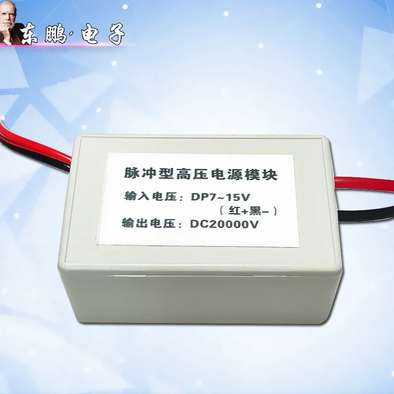 20000 В импульсный разряд постоянного тока высоковольтный модуль пакет генератор