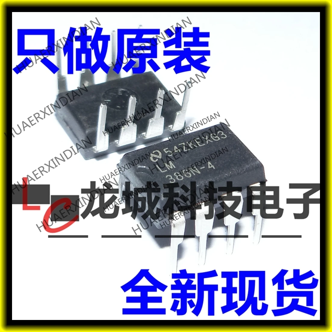 

10PCS/LOT NEW LM386N-4 DIP-8 in stock