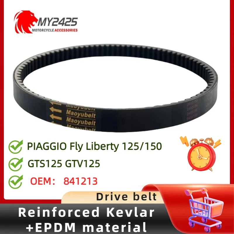 НАПРАВНЫЙ РЕМЕНЬ Для 841213 PIAGGIO Fly Liberty 125 150 MP3 X7 X8 X9 X Evo Zip Vespa ET4 GTS125 GTV125 LX