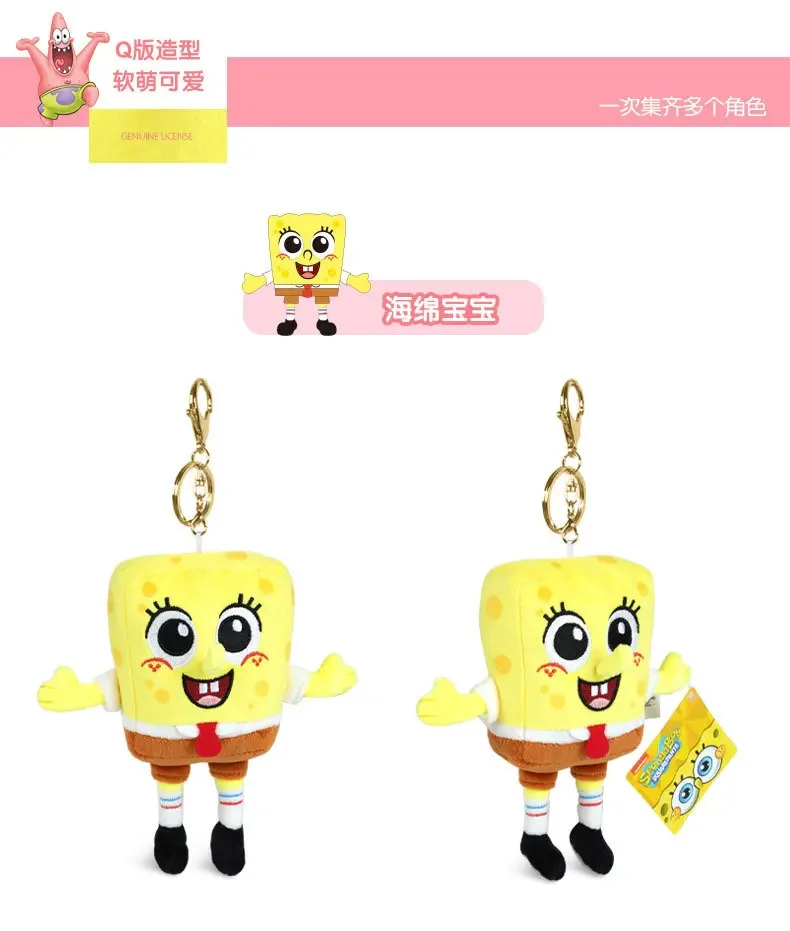 Ins Сквидвард тентесламы Губка Боб Патрик звезда мультфильм Плюшевый Ключ Пряжка