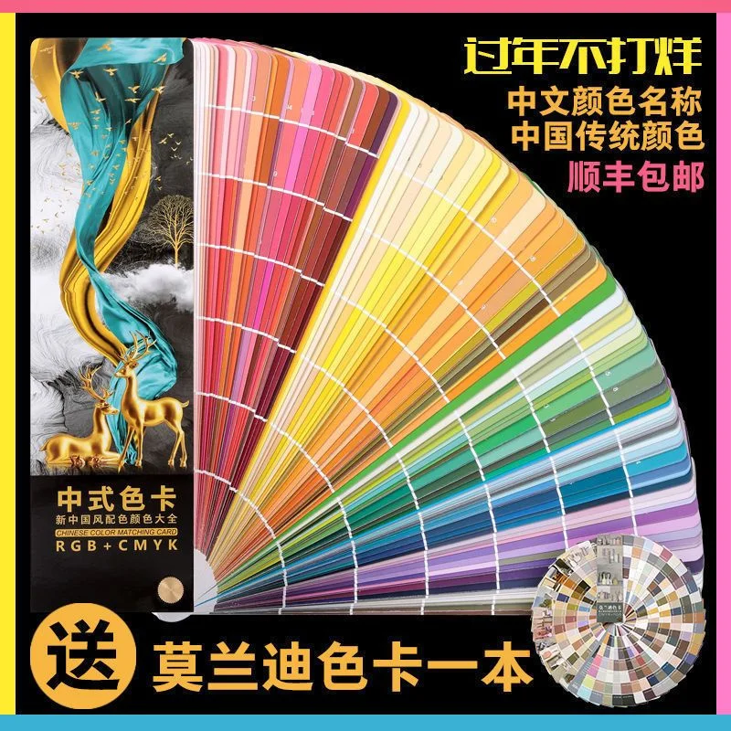 1120 цветов RGB + CMYK традиционная китайская цветная карта руководство по цвету