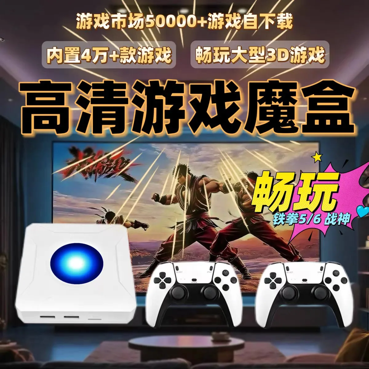 Фото 3D-игровая приставка Pandora Moonlight Treasure Box с двумя джойстиками в стиле ретро №2