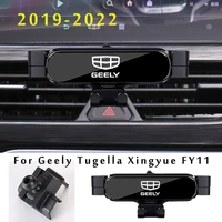 car phone holder for geely tugella xingyue fy11 2021 2022 car styling bracket gps stand rotatable support mobile accessories