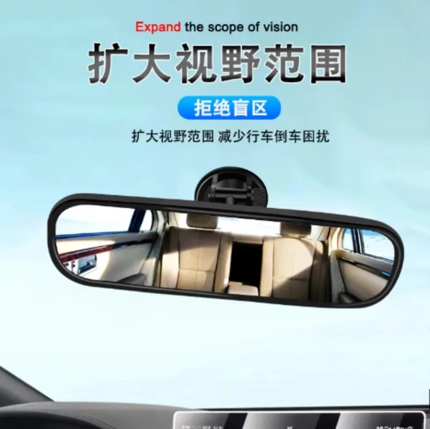 Автомобиль модернизированное с присоской внутреннее зеркало заднего вида