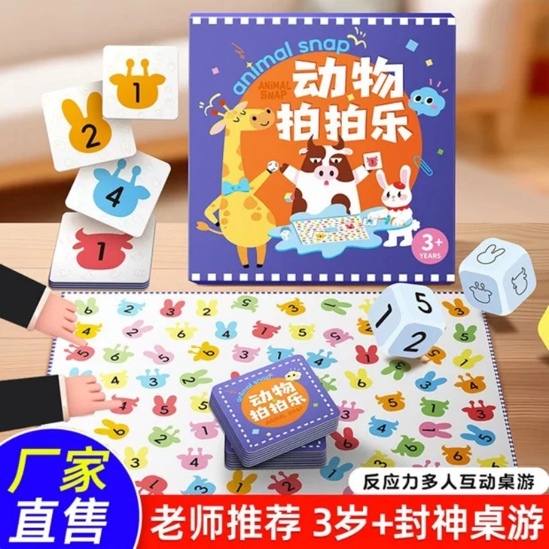 Фото Настольная игра Animal Paipai Le: развивающая игра-головоломка для детей, интерактивная игра для родителей и детей, стимулирующая реакцию. №1