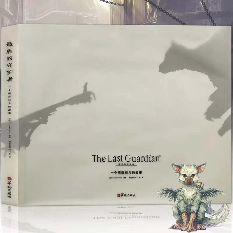 Фото Официальный артбук The Last Guardian: Китайская версия. Альбом-книга с концепт-артами по игре. Чудесная и необыкновенная история. №1
