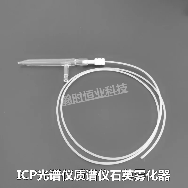 Gangyan Nake Tianrui PE термоэлектрический Jena ICP кварцевый распылитель горелка трубка