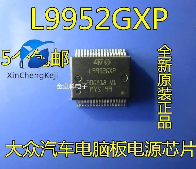 

20pcs original new L9952GXP L99526XP Volkswagen computer board power supply
