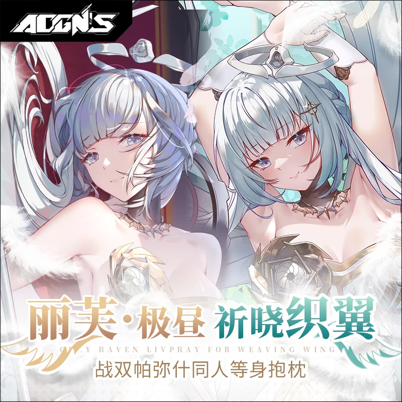 

Игровой серый Ворон: награждение дакимакура, обнимающая подушка для тела, чехол для подушки, декоративные подарки для косплея