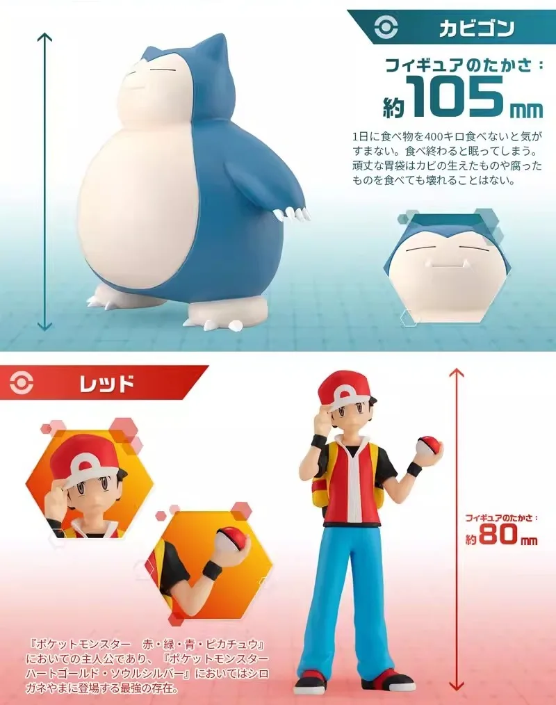 В наличии: Оригинальная фигурка Bandai Shokugan Pokemon Kanto Region Red Snorlax Poke Flute, коллекционная модель аниме-персонажа, подарок, игрушка-фигурка (art.: 3920d7fcdc3cb) - 3920d7fcdc3cb