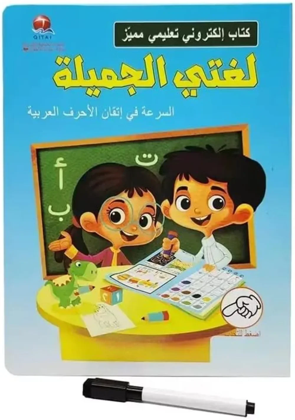 Арабская интерактивная электронная книга сенсорная звуковая Обучающие