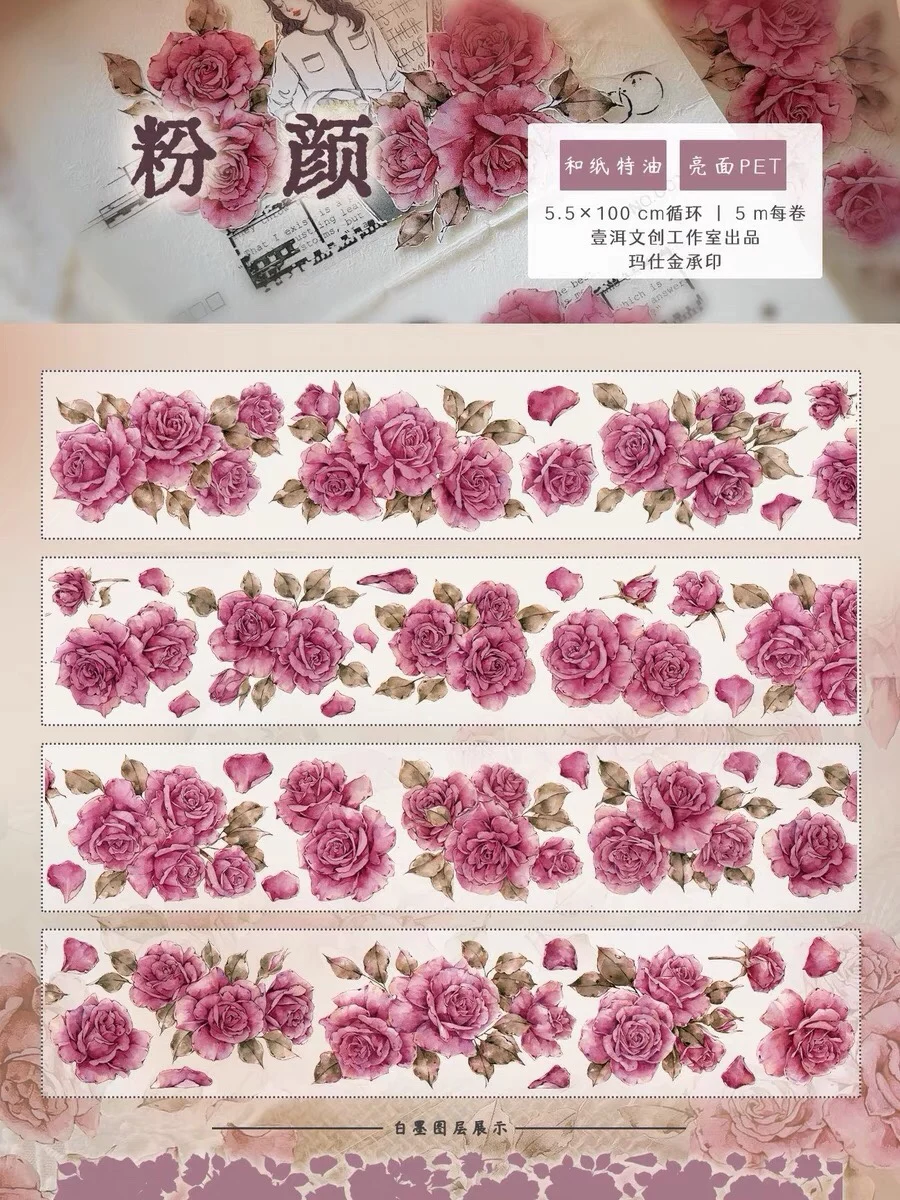 

Yi'er Floral Collection Ретро-лента Washi