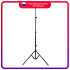 Штатив-стойка для крепления кольцевой лампы и смартфона, iSA