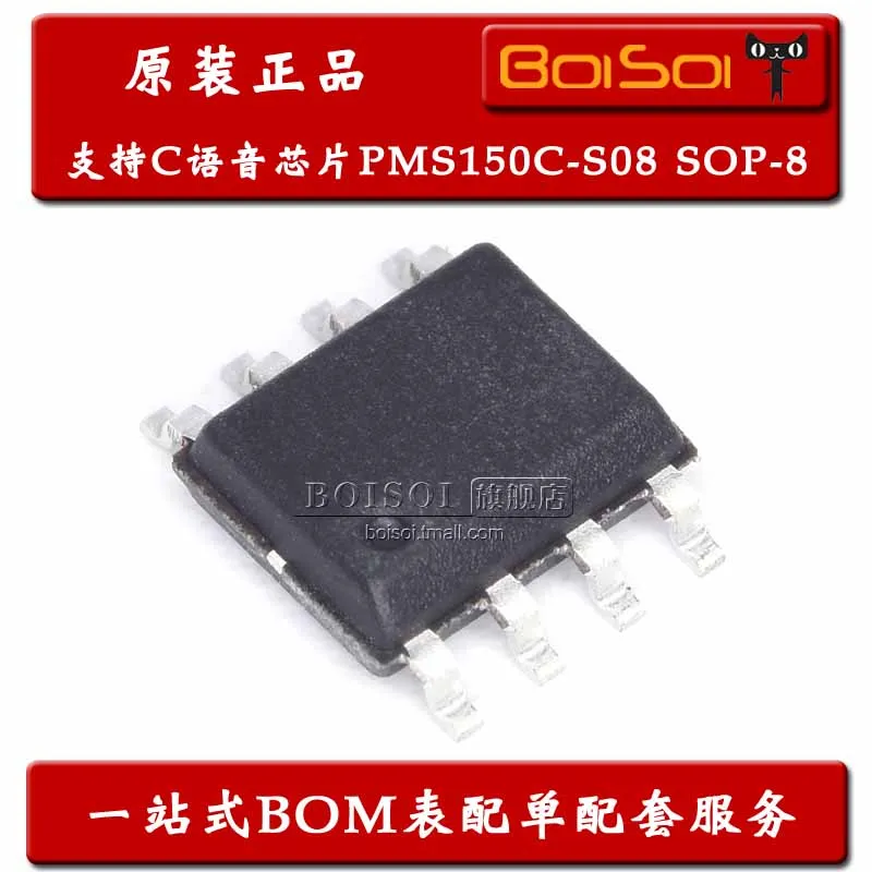 

Упаковка mailPMS150C-S08 SOP-8 CMiniC 10 шт.